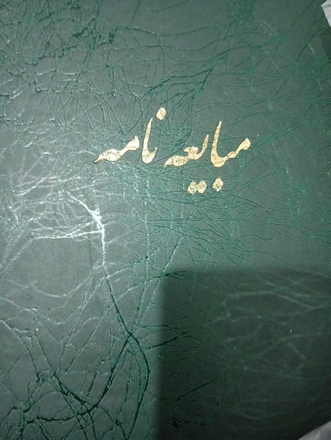 قولنامه و دفاتر بنگاهی|لوازم التحریر|شیراز, تاچارا|دیوار