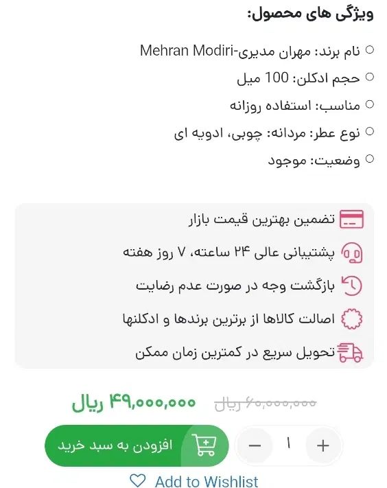 ادکلن معاوضه با هرچی|آرایشی، بهداشتی، درمانی|تهران, ابوذر|دیوار