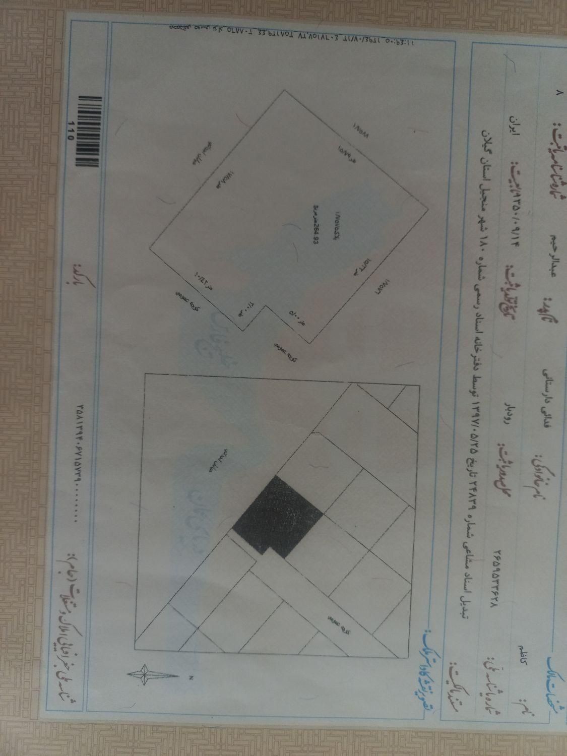 زمین تجاری و مسکونی|فروش زمین و ملک کلنگی|منجیل, |دیوار