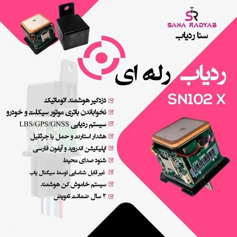 نصب تخصصی ردیاب رله ای و مگنتی شرایطی و چکی|قطعات یدکی و لوازم جانبی|قم, شهدا|دیوار