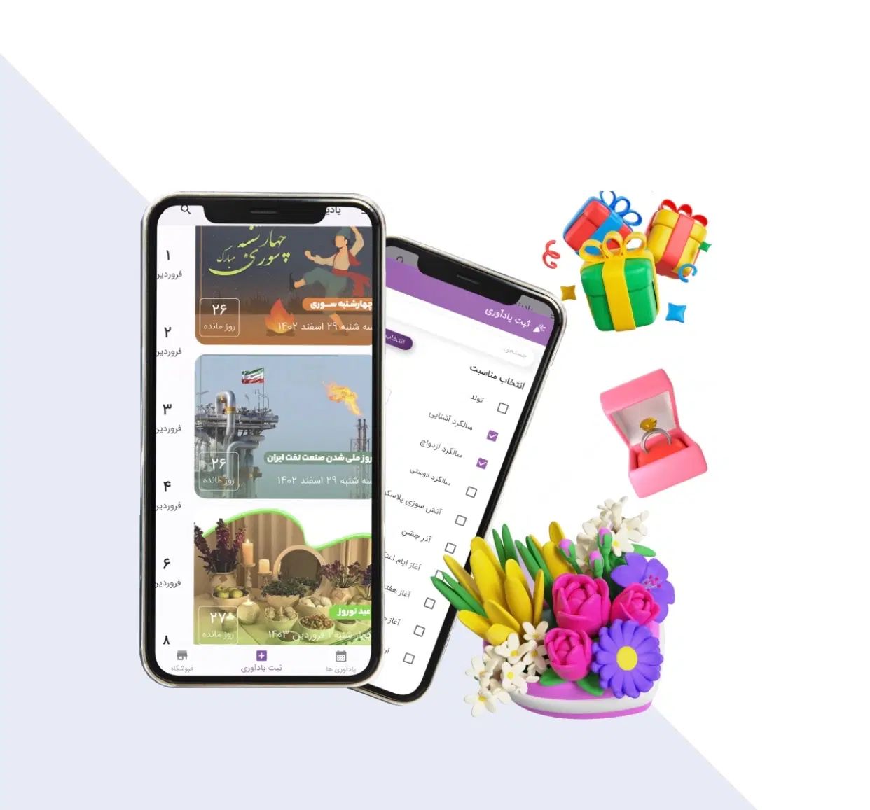 فروش اپلیکیشن ثبت مناسبت و فروشگاه مارکت پلیس|خدمات رایانه‌ای و موبایل|تهران, شهر زیبا|دیوار