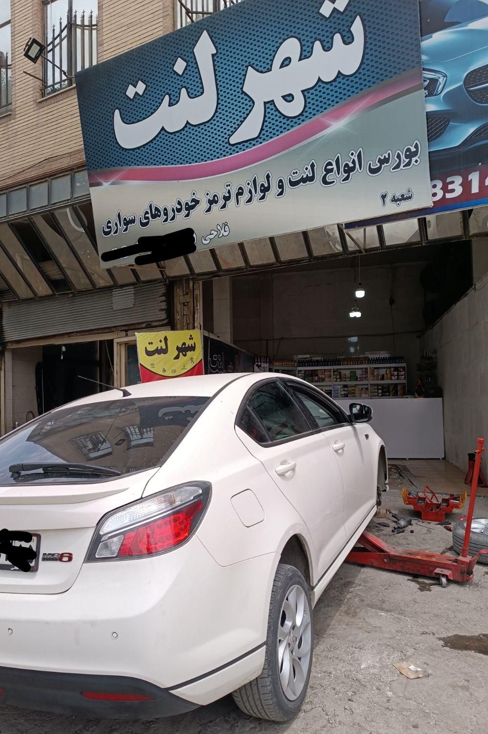 شهر لنت|قطعات یدکی و لوازم جانبی|کرمانشاه, |دیوار