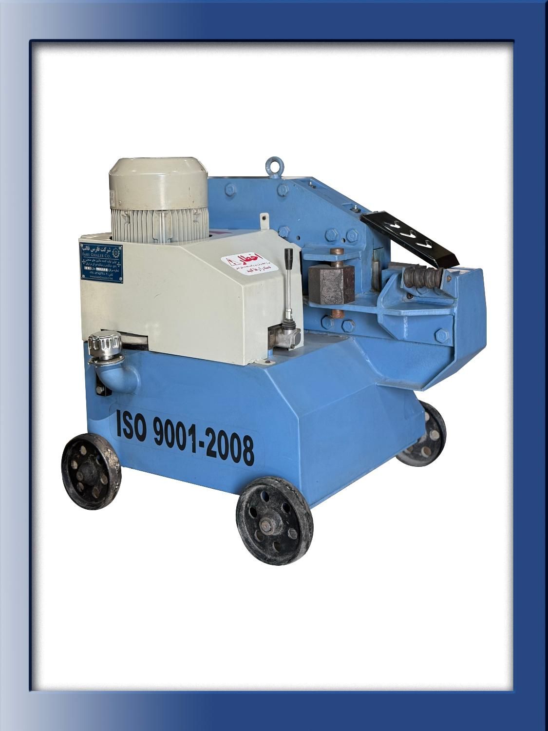 قیچی میلگرد بر مکانیک و هیدرولیک|ماشین‌آلات صنعتی|شیراز, شهرک گلها|دیوار