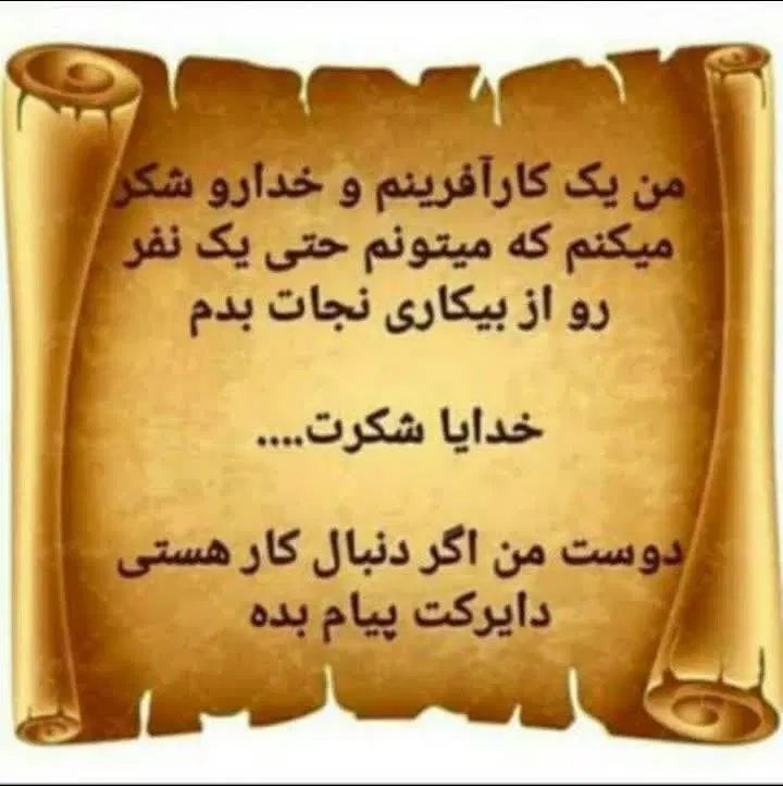 کاردرمنزل مختص بانوان آنلاین  با گوشی موبایل|استخدام بازاریابی و فروش|کرمانشاه, |دیوار