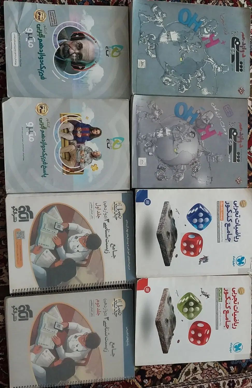 کتاب تست دوازدهم تجربی|کتاب و مجله آموزشی|اصفهان, احمدآباد|دیوار