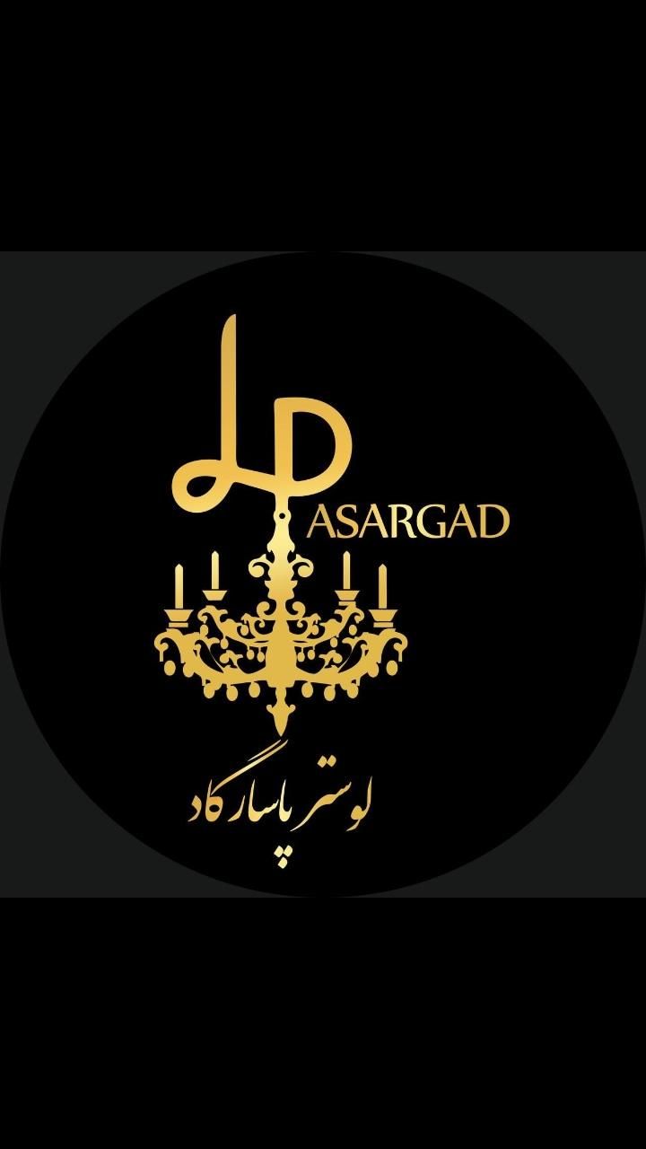 لوستر پاسارگاد|لوستر و چراغ آویز|تربت جام, المهدی|دیوار