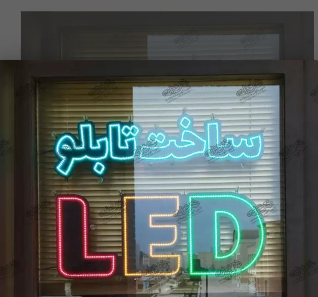 ساخت تابلو ال ای دی ثابت ونئون|فروشگاه و مغازه|سنندج, |دیوار