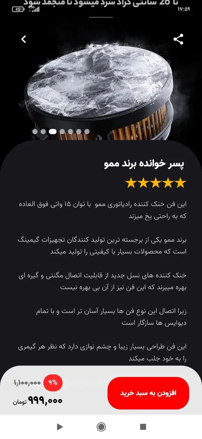 فن خنک کننده گوشی رادیاتوری مخصوص کالاف زد لگ|کنسول، بازی ویدئویی و آنلاین|یاسوج, |دیوار