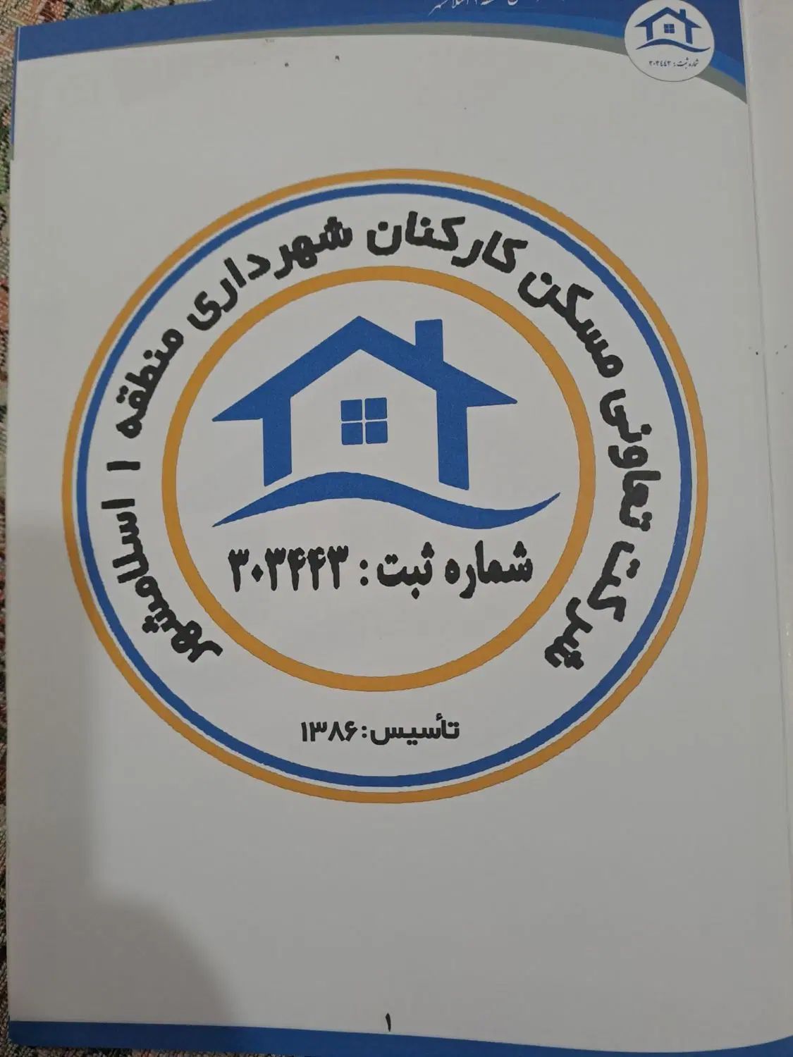 زمین دریاچه اسلامشهر منطقه 1 ۲۵۰ متری معاوضه ماشین|فروش زمین و ملک کلنگی|اسلام‌شهر, شهرک امام حسین (میان آباد)|دیوار