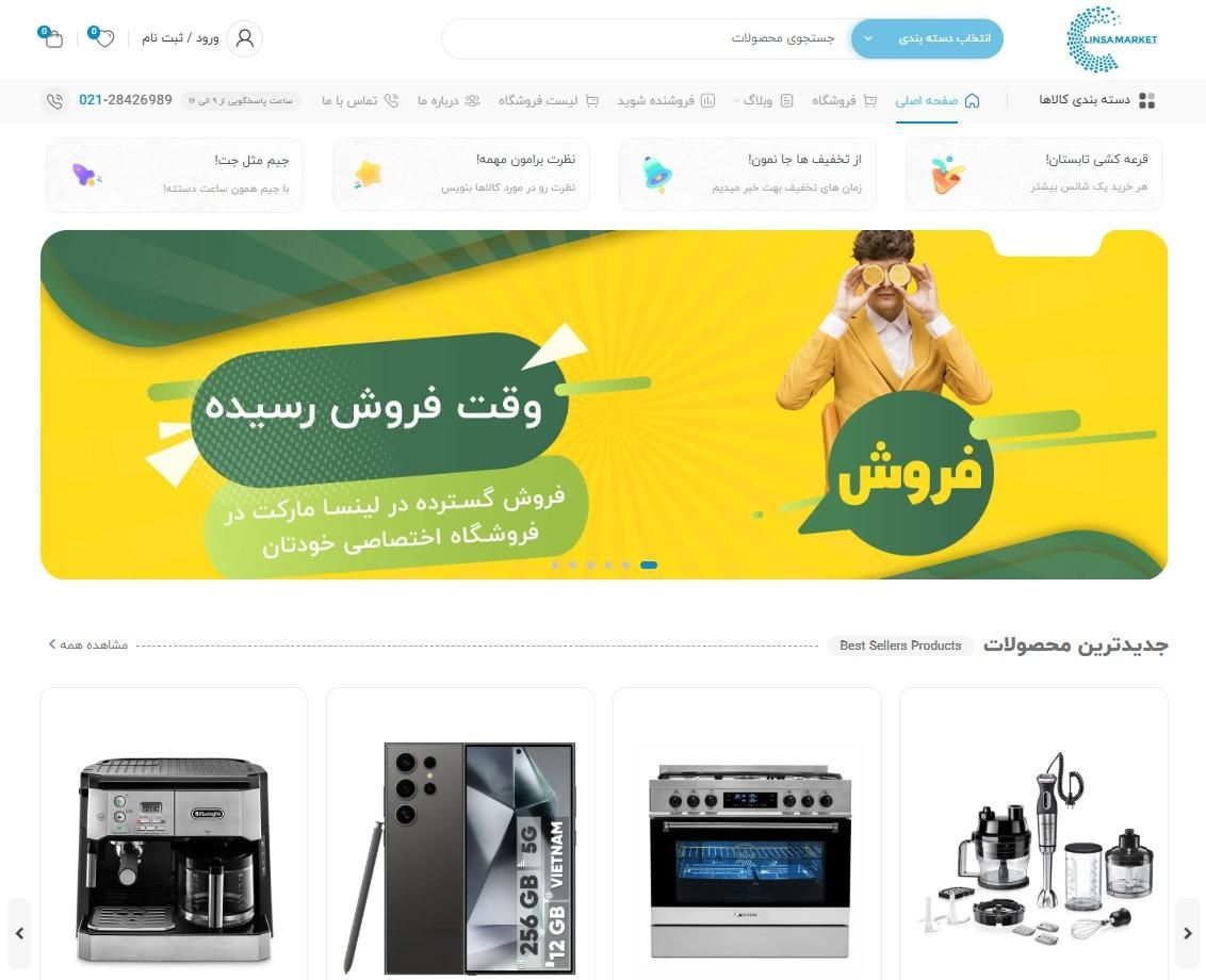 طراحی سایت فروشگاهی و سئو سایت|خدمات رایانه‌ای و موبایل|همدان, |دیوار