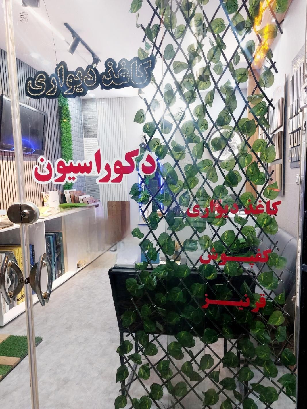 فروش ویژه چمن مصنوعی،گرین وال، فنس وتایل چوبی چمنی|گل مصنوعی|شاهین‌شهر, خانه کارگر|دیوار