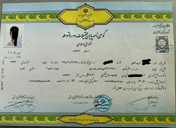 اخذ مدارک تحصیلی دیپلم تادکترا تضمینی و قانونی|خدمات آموزشی|اهواز, پادادشهر|دیوار