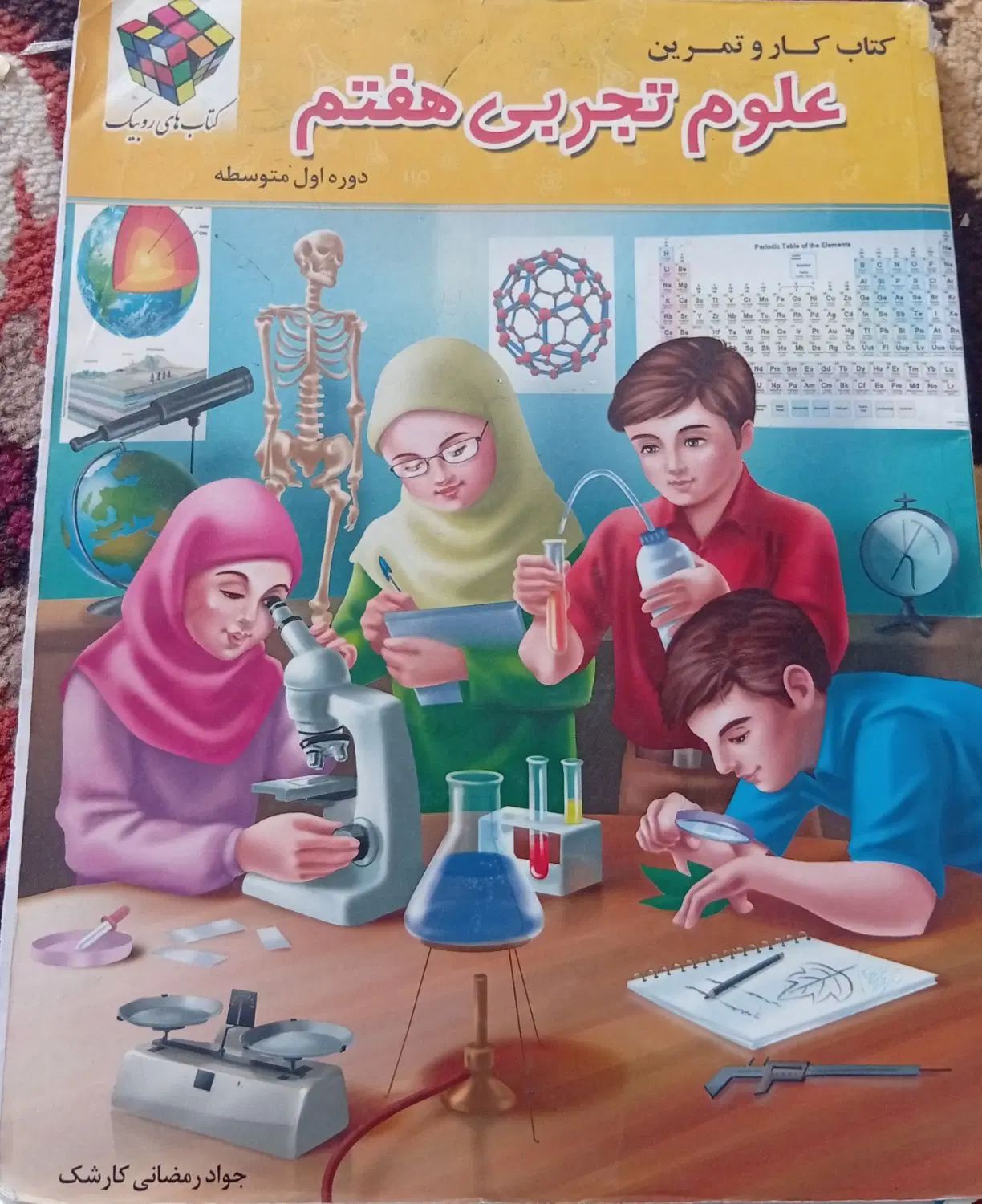 کتاب های آموزشی ریاضی علوم اجتماعی و زبان|لوازم التحریر|مشهد, ایمان|دیوار