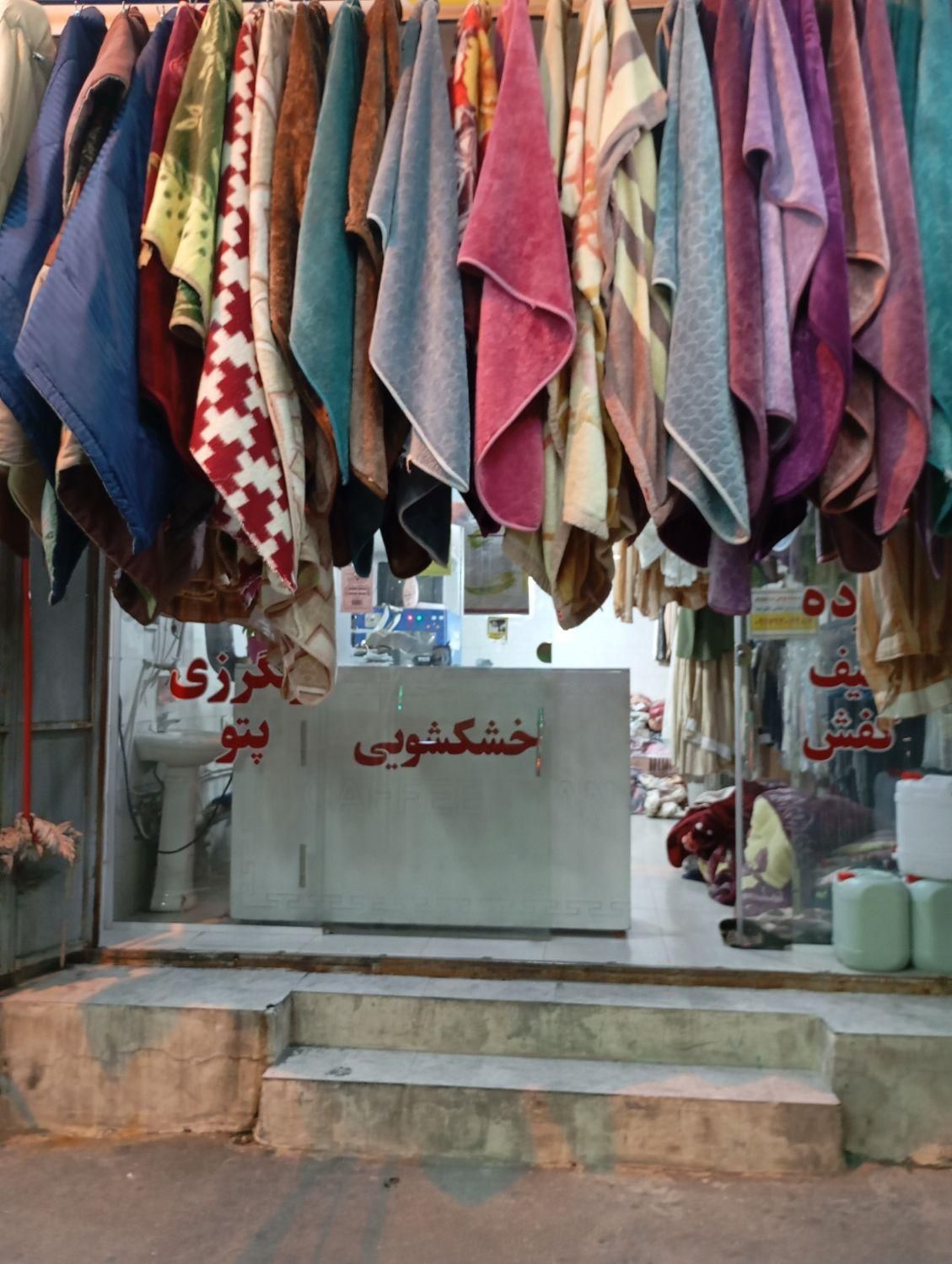خشکشویی و پتو شویی|خدمات نظافت|شیراز, شیشه‌گری|دیوار