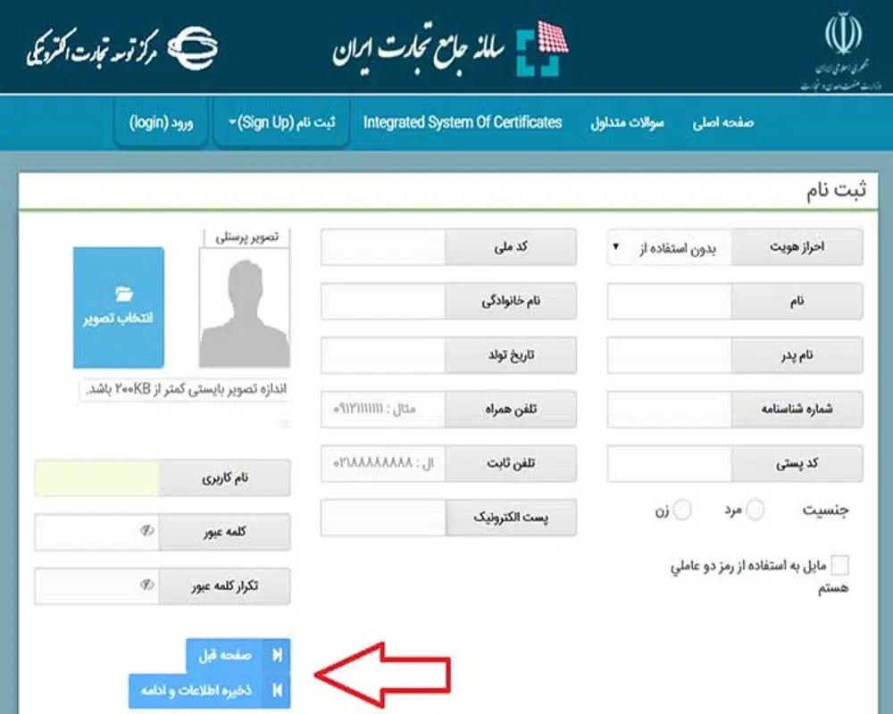 آموزش و انجام صفر تا صد سامانه جامع تجارت|خدمات آموزشی|تهران, اقدسیه|دیوار