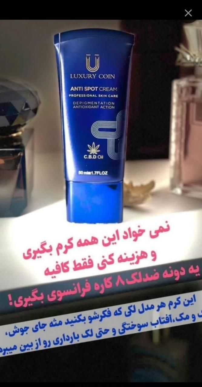 کرم ضد لک کویبن (ارسال رایکان) محدوده|آرایشی، بهداشتی، درمانی|قم, باسکول|دیوار