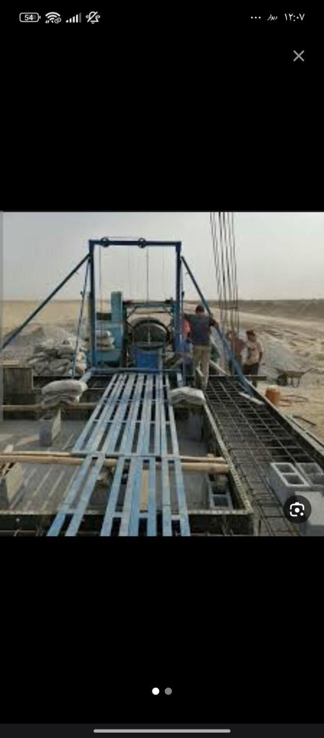 خلاطه بتن ریزی|خدمات پیشه و مهارت|نورآباد, |دیوار