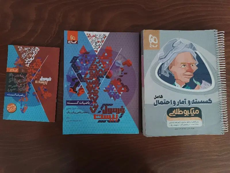 کتاب ریاضیات گسسته|کتاب و مجله آموزشی|کرج, بنیاد|دیوار