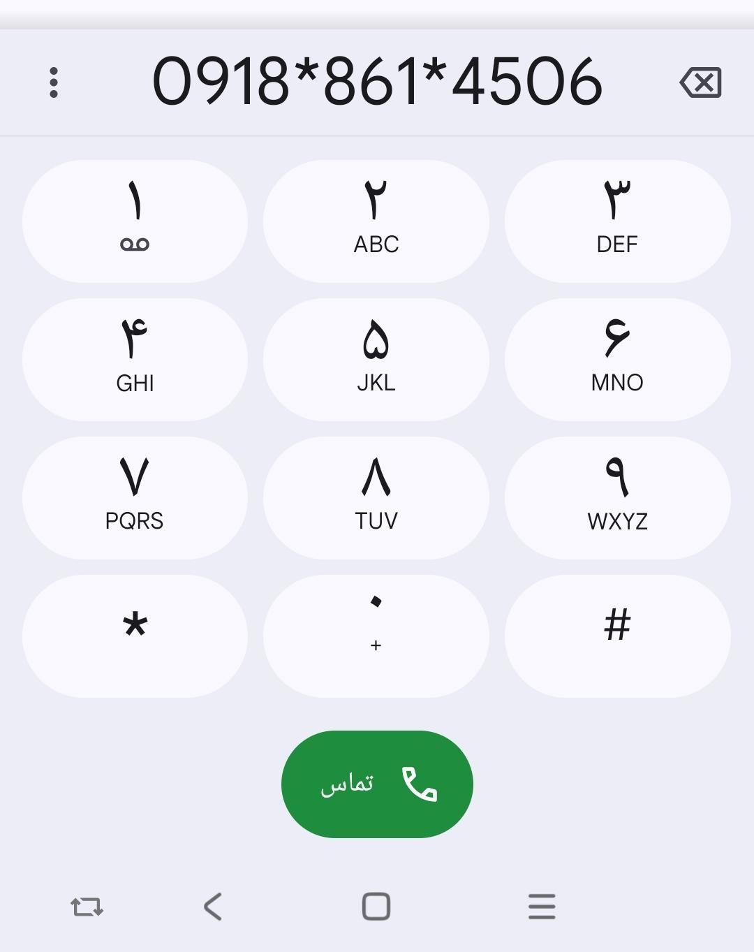 4506 861 0918|سیم‌کارت|اراک, |دیوار