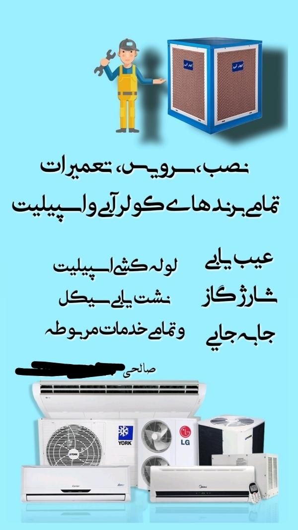 نصب سرویس کولر آبی کولر گازی|خدمات پیشه و مهارت|مبارکه, |دیوار
