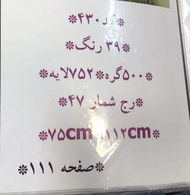 تابلو فرش نیمه کاره به همراه دار و وسایل کامل|تابلو فرش|تهران, پونک|دیوار