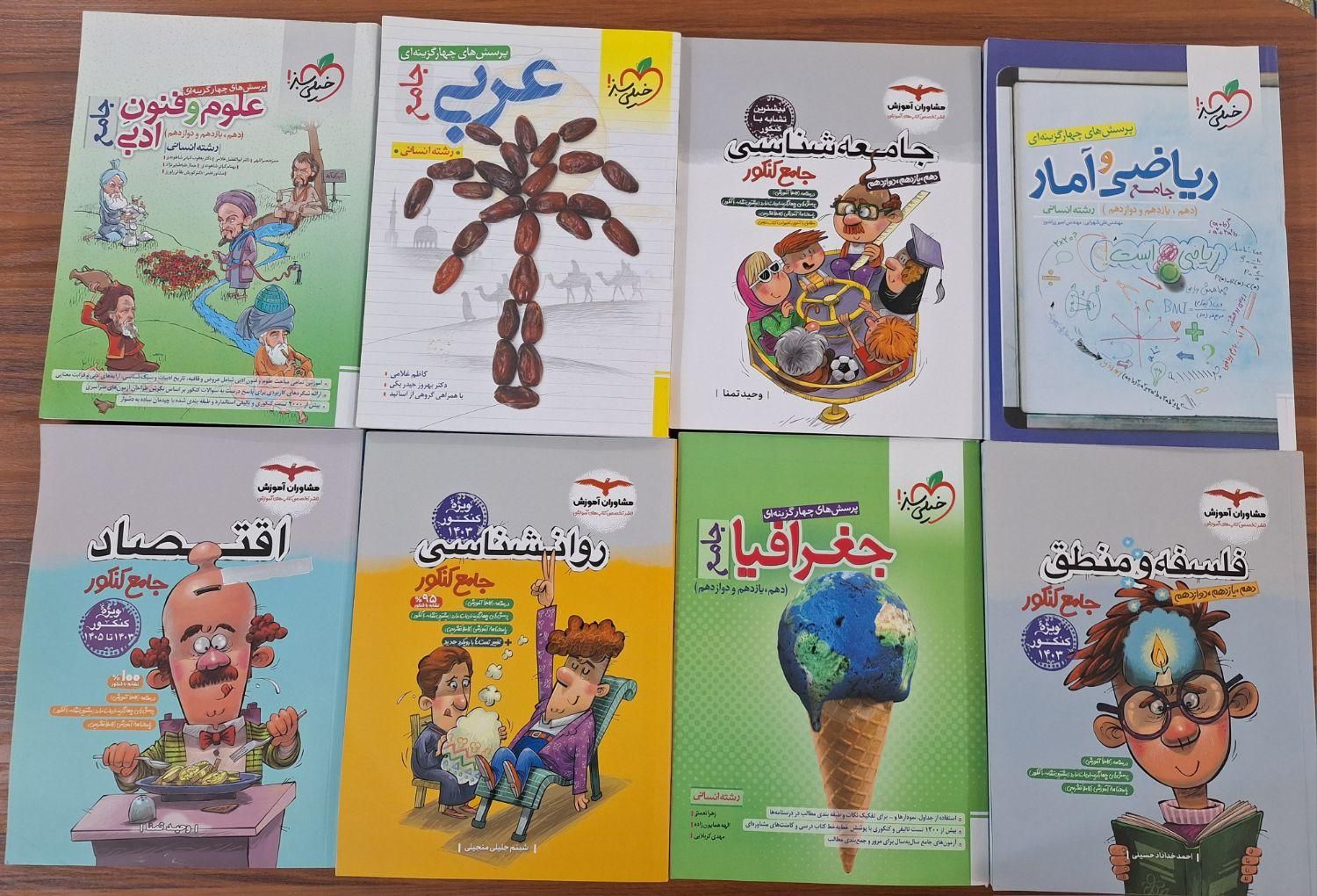 کتاب تست جامع کنکور انسانی|کتاب و مجله آموزشی|بندر دیر, |دیوار
