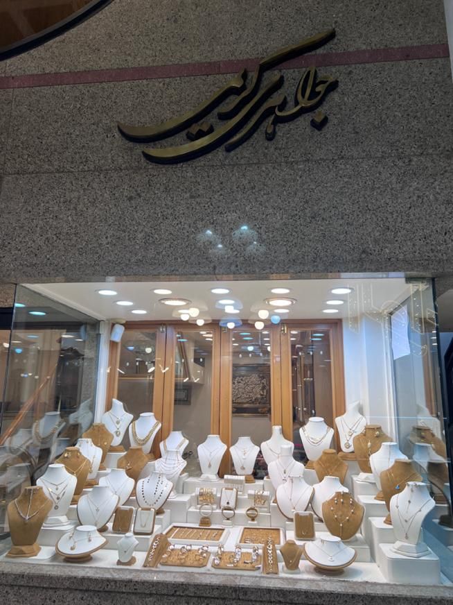 طلای خود را نفروشید، صددرصد وامبگیرید|جواهرات|تهران, میرداماد|دیوار