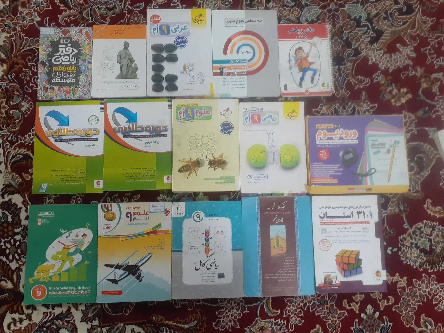 نهم ورودیوم نهم خیلی سبز نهم ۳۱ استان نهم و...|کتاب و مجله آموزشی|مشهد, فرودگاه|دیوار