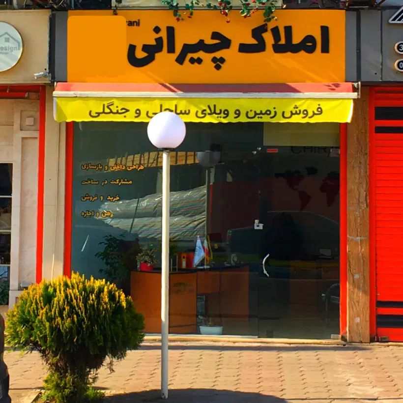 زمین مناسب ساخت محدوده معلم|فروش زمین و ملک کلنگی|رشت, معلم|دیوار