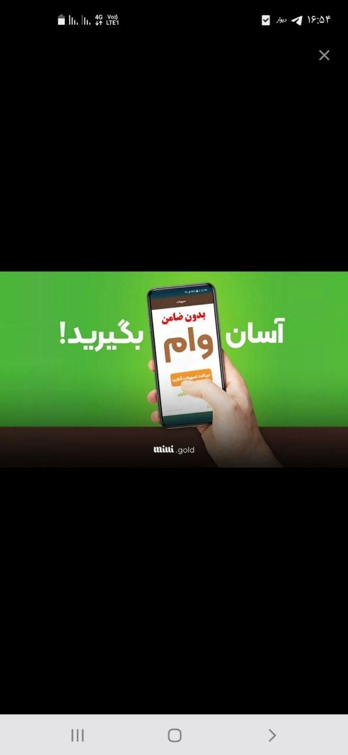 فروش وام قرضالحسنه محمد رسول الله|خدمات مالی، حسابداری، بیمه|تربت جام, پاسداران|دیوار