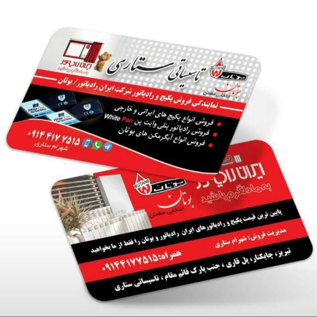 استخدام فروشنده خانم آشنا به نرم افزار حسابداری|استخدام بازاریابی و فروش|تبریز, |دیوار