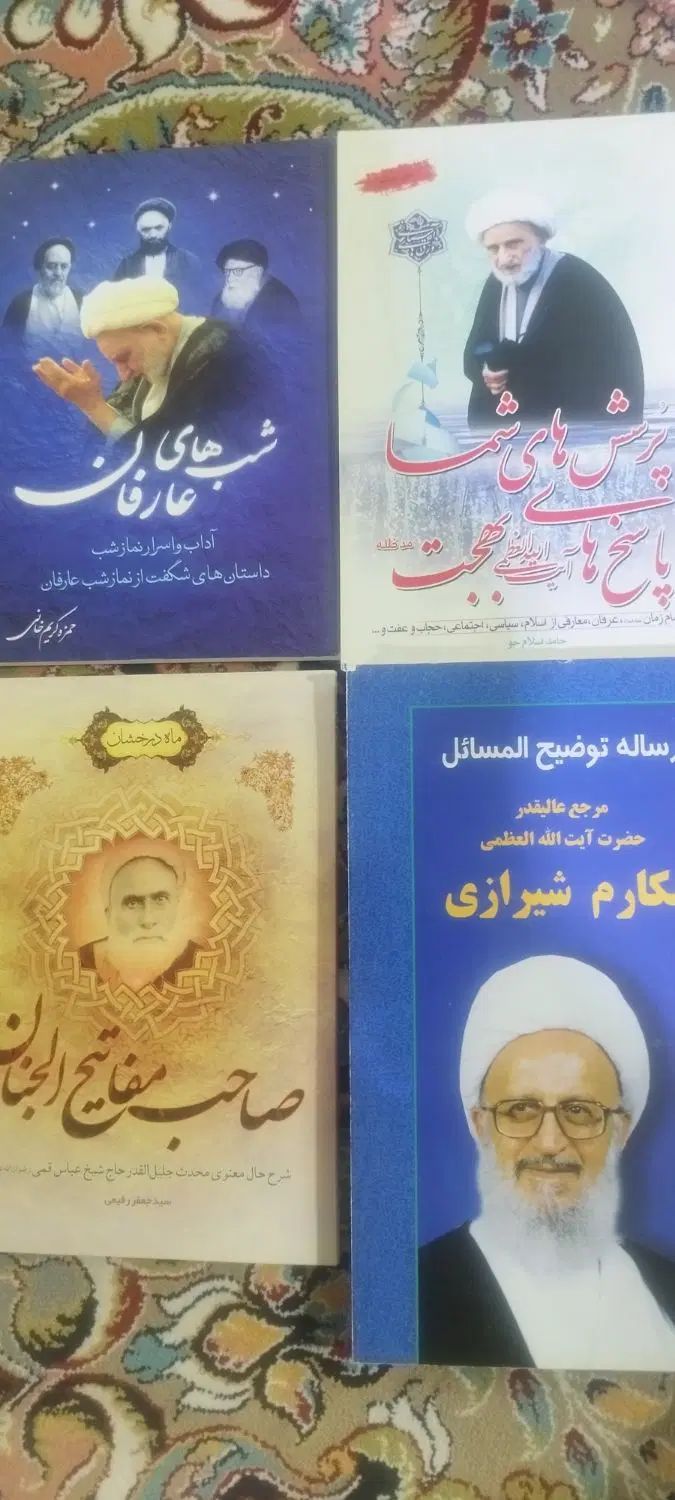 کتاب درسی و قرانی|کتاب و مجله مذهبی|مشهد, طبرسی شمالی|دیوار