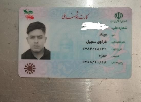 مدارک گم شده به نام میلاد غراوی سجیل.|اشیا|اهواز, کوی مندلی(سه راه خرمشهر)|دیوار
