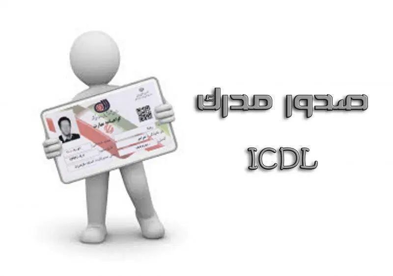 آموزشگاه نقدی|خدمات آموزشی|تهران, نازی‌آباد|دیوار
