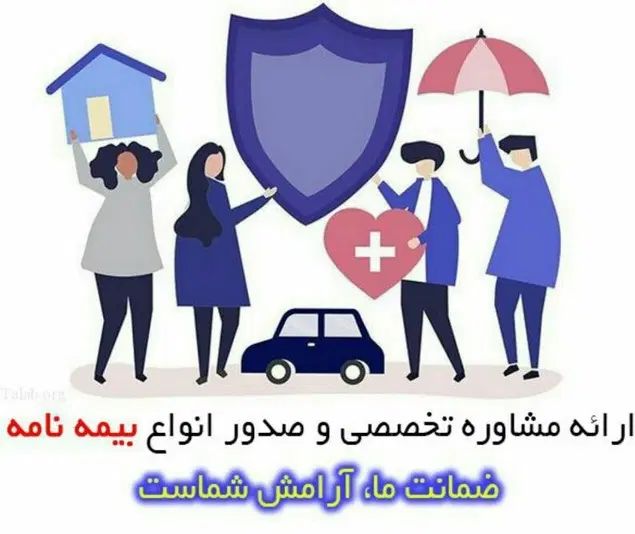 صدور انواع بیمه نامه بصورت غیرحضوری با کمترین قیمت|خدمات مالی، حسابداری، بیمه|سنندج, |دیوار