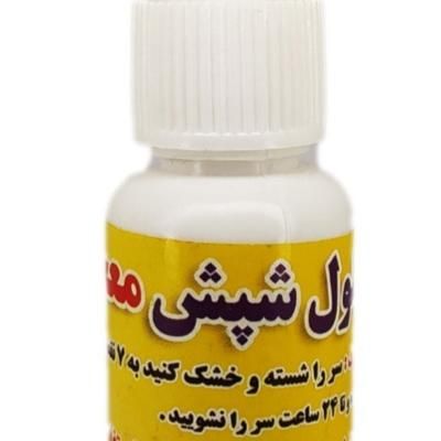 معجزه از بین برنده شپش سر کاملا تضمینی|آرایشی، بهداشتی، درمانی|بم, |دیوار