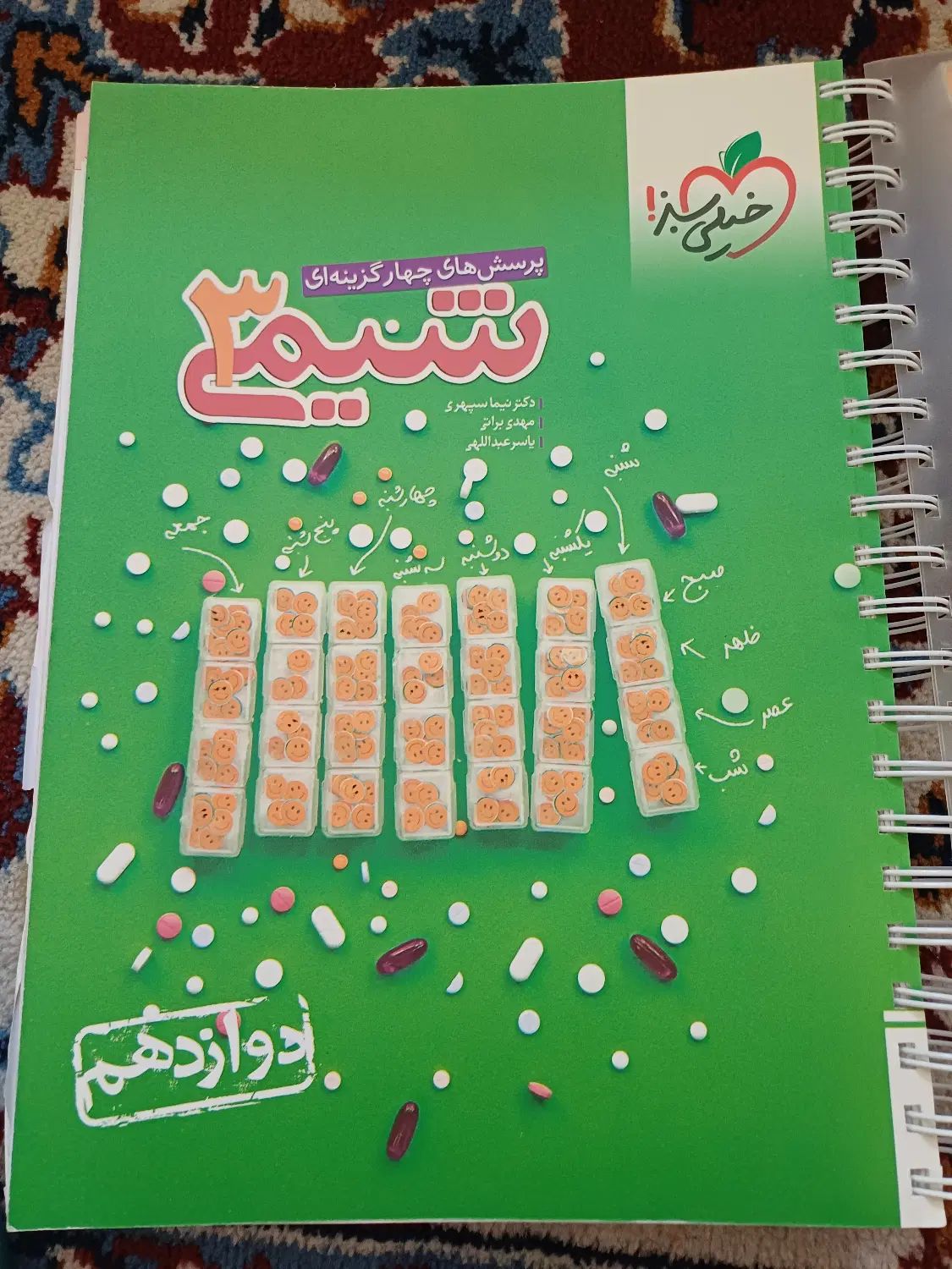 کتاب کنکور جامع|کتاب و مجله آموزشی|تهران, بلوار کشاورز|دیوار