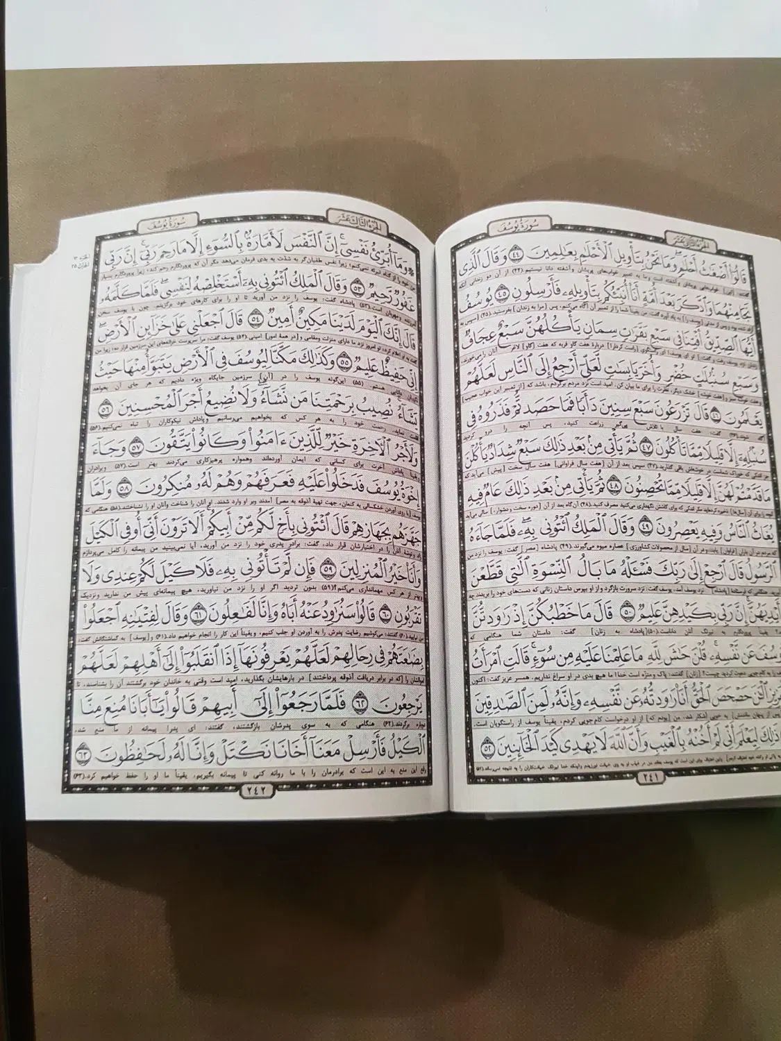 قرآن کریم مصحف نو ورق نخورده بهمراه ترجمه فارسی|کتاب و مجله مذهبی|تهران, لویزان|دیوار