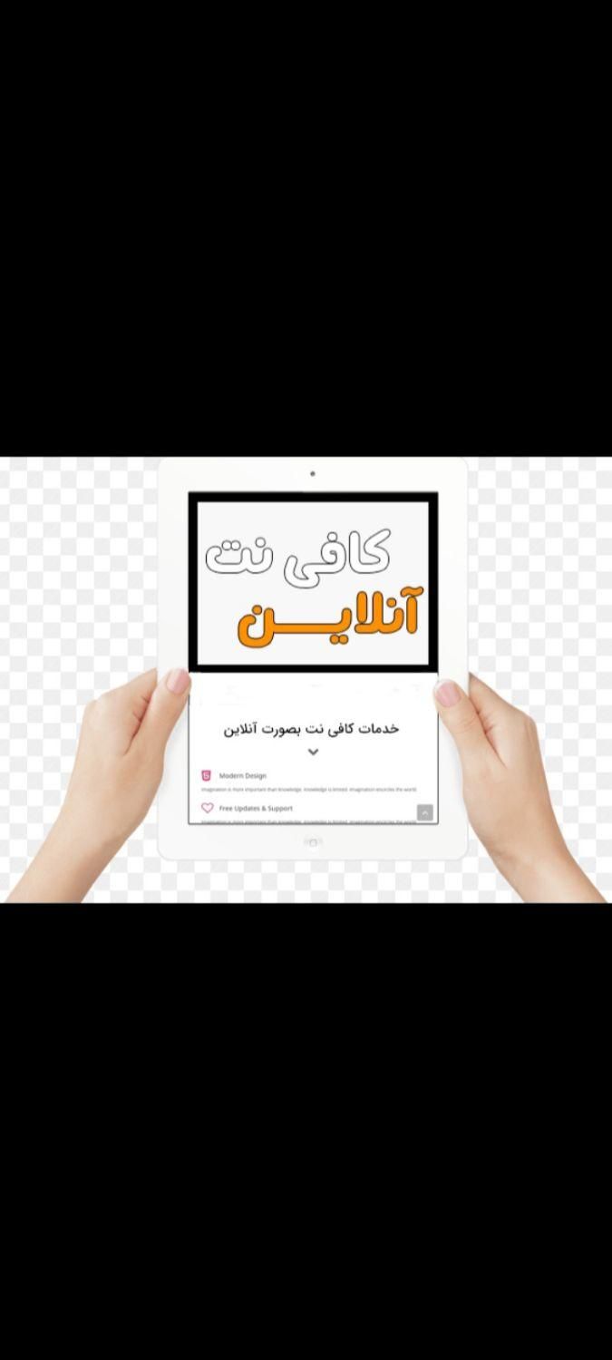 کافی‌نت آنلاین در سیرجان، تایپ، ثبت‌نام، اینترنتی|خدمات رایانه‌ای و موبایل|سیرجان, |دیوار