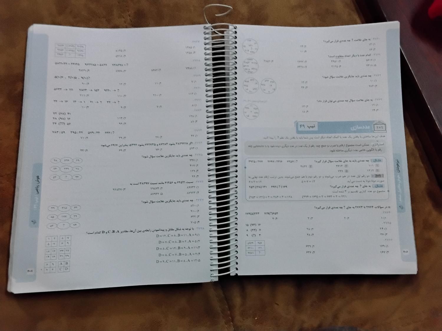 کتاب مالتیپل ششم ۱۴۰۳ تمیز و نو با جلد و سیمی|کتاب و مجله آموزشی|تهران, قزل قلعه|دیوار