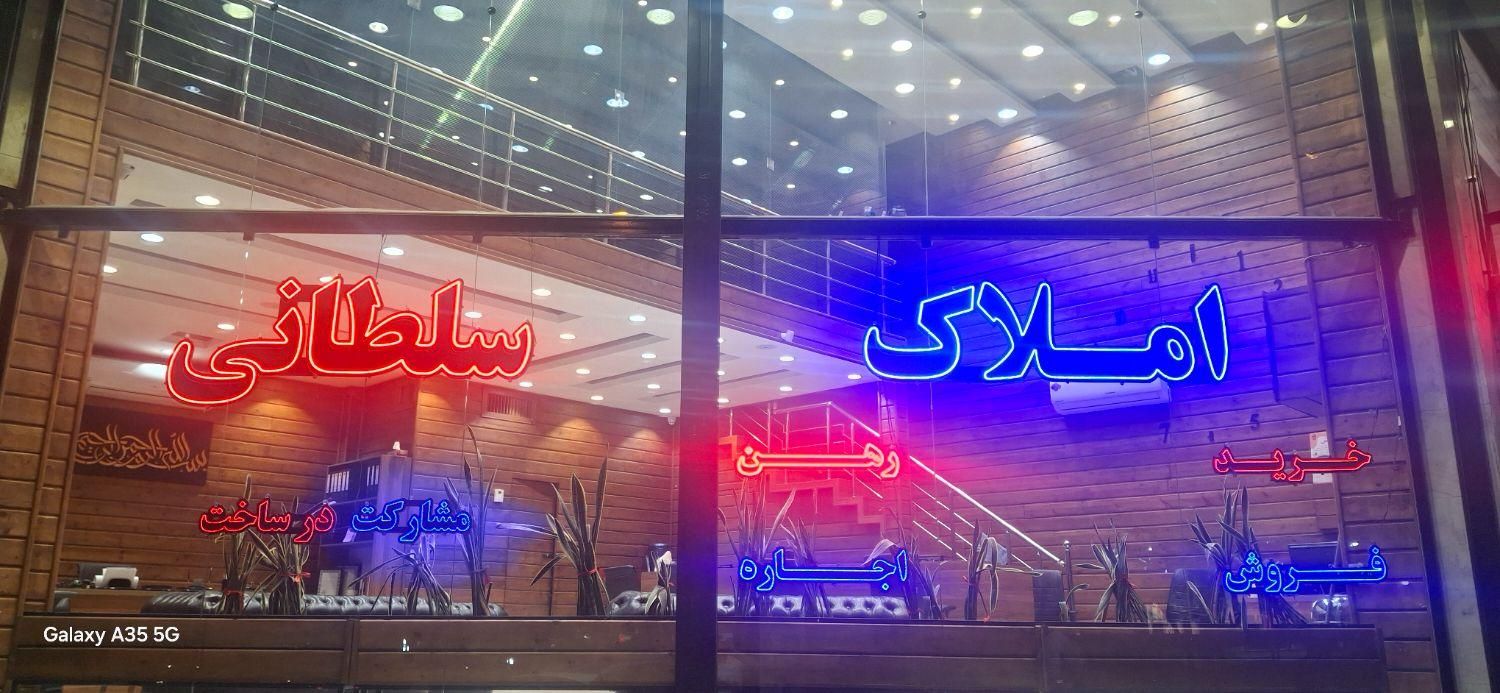 فروش آپارتمان ۹۲ متری ۲ خوابه در قنات‌کوثر|فروش آپارتمان|تهران, قنات‌کوثر|دیوار