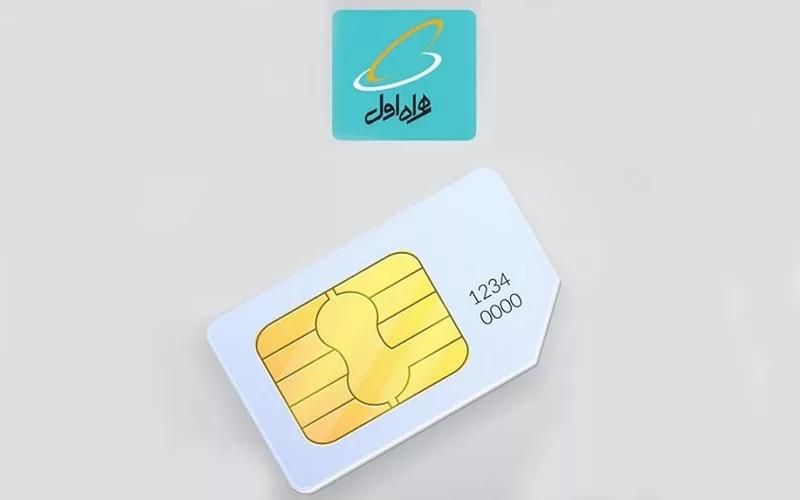 سیم کارت همراه اول|سیم‌کارت|تهران, مخصوص|دیوار