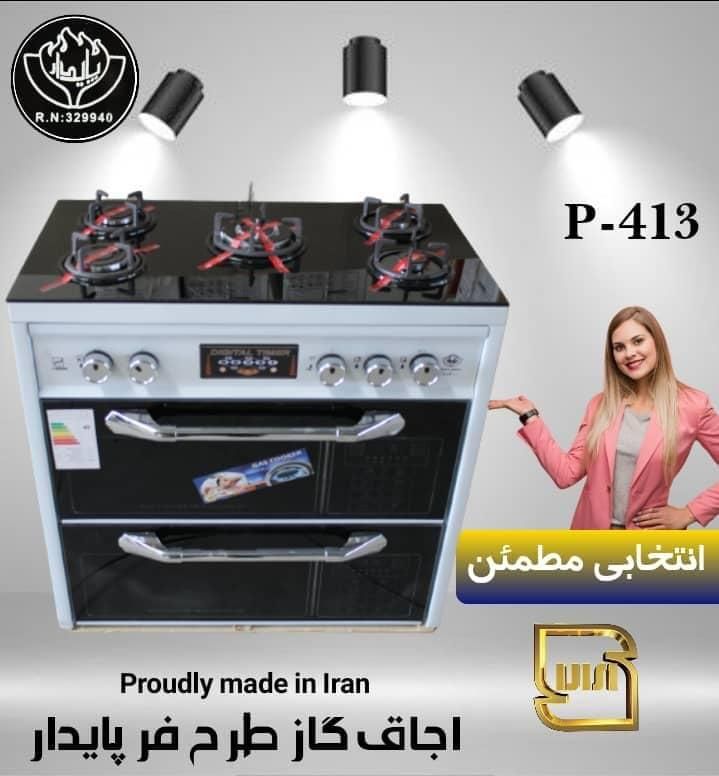 اجاق گاز طرح فر پایدار و نگین 5شعله|اجاق گاز و لوازم برقی پخت‌وپز|شیراز, میانرود|دیوار