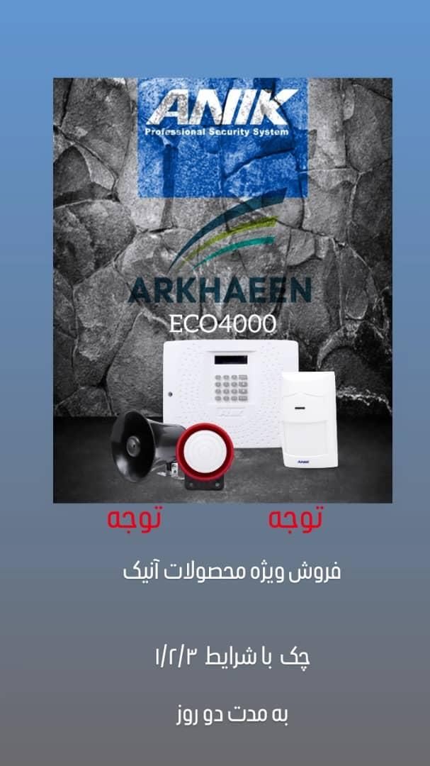 فروش دوربین مداربسته با چک ۴ماهه|دوربین مداربسته|مشگین شهر, |دیوار