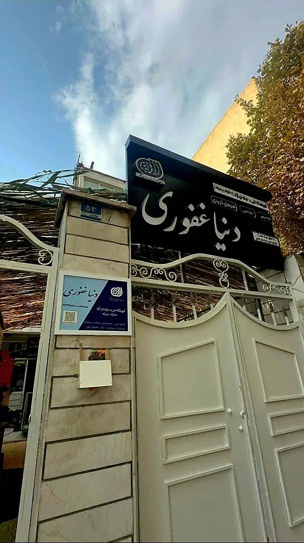 استخدام مدرس زبان ، شطرنج، گیتار و آواز پاپ|استخدام آموزشی|تهران, خانی آباد نو جنوبی|دیوار