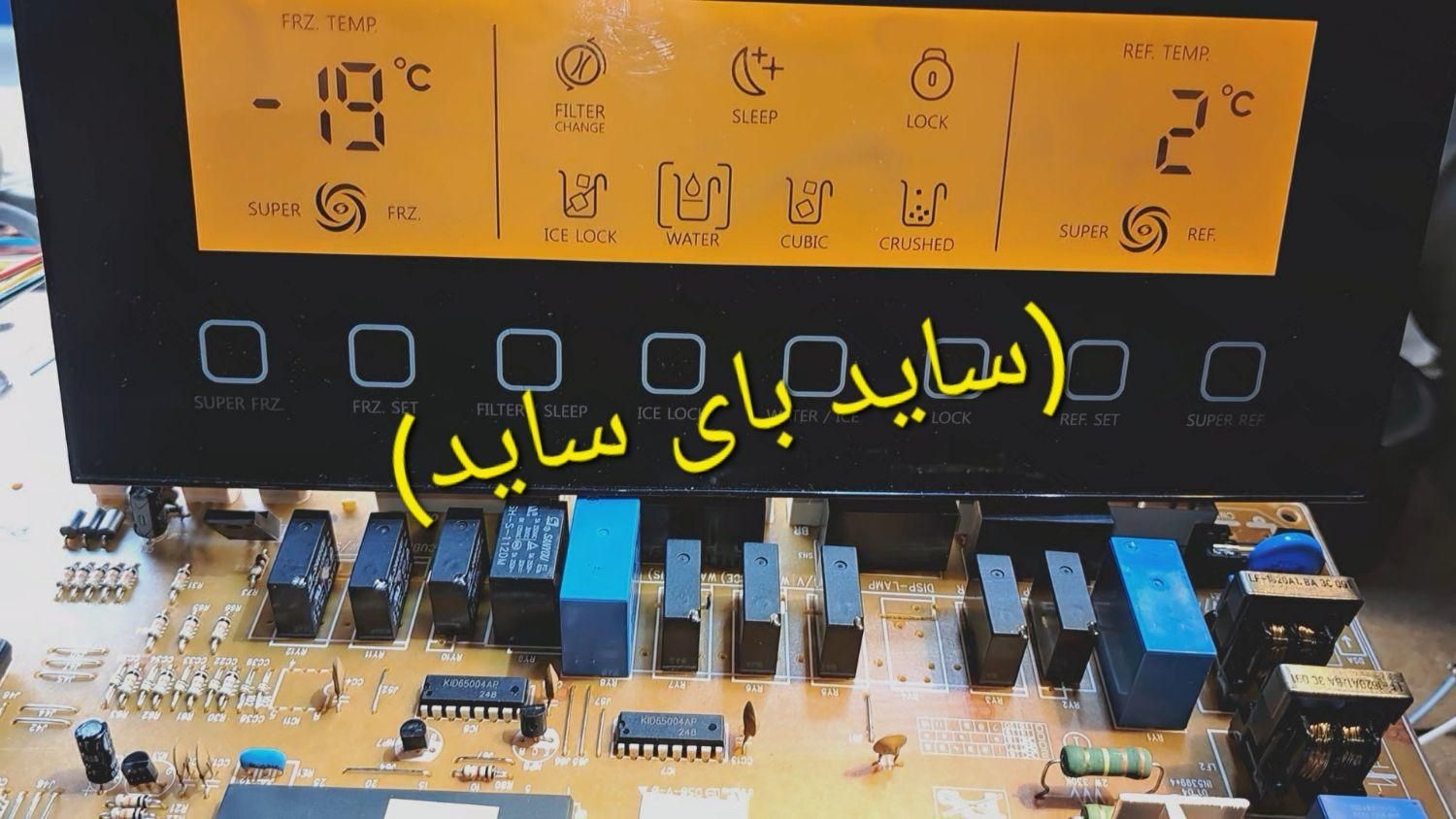 تعمیر برد یخچال پکیج هود((شرق تهران))|خدمات پیشه و مهارت|تهران, شهمیرزادی|دیوار