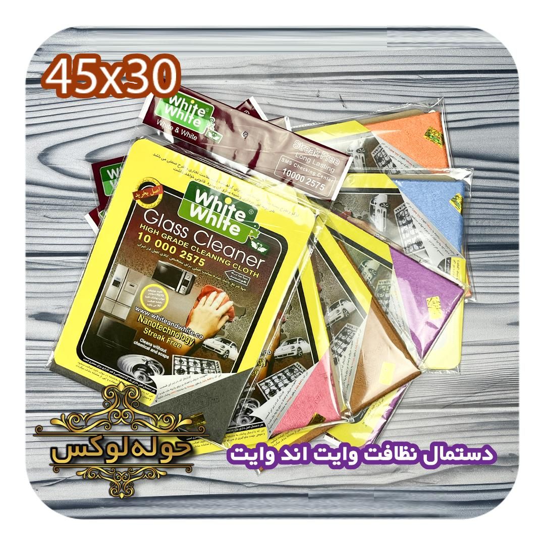 دستمال نظافت وایت اند وایت45x30|سفره، حوله، دستمال آشپزخانه|تهران, مولوی|دیوار