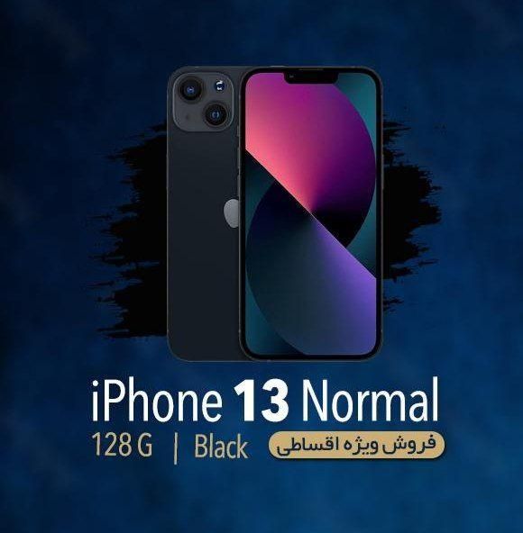 iPhone 13 اقساط ۱۸ ماهه تحویل فوری|موبایل|تهران, شهرک آپادانا|دیوار