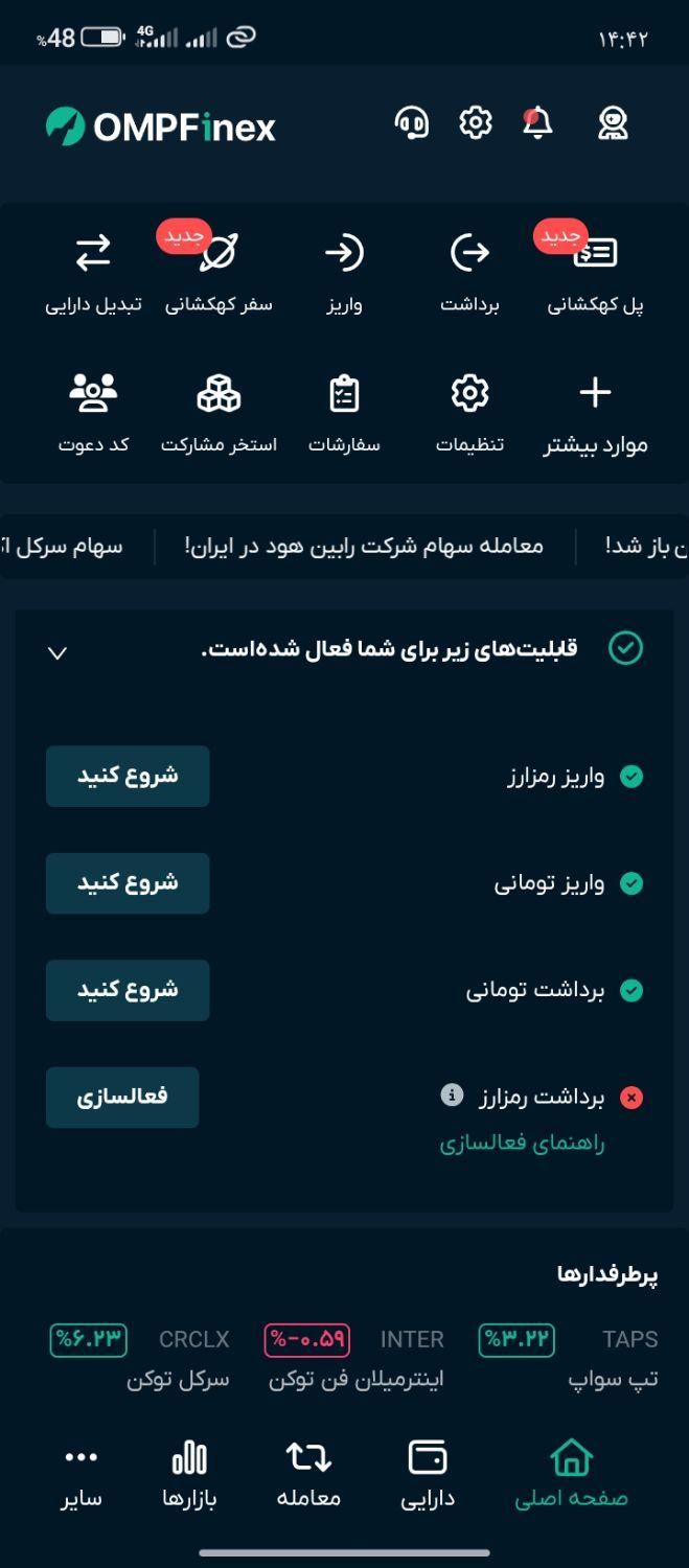 با ثبت نام در او ام پی فینیکس 380 هزار بگیرید|کارت هدیه و تخفیف|سراوان, |دیوار