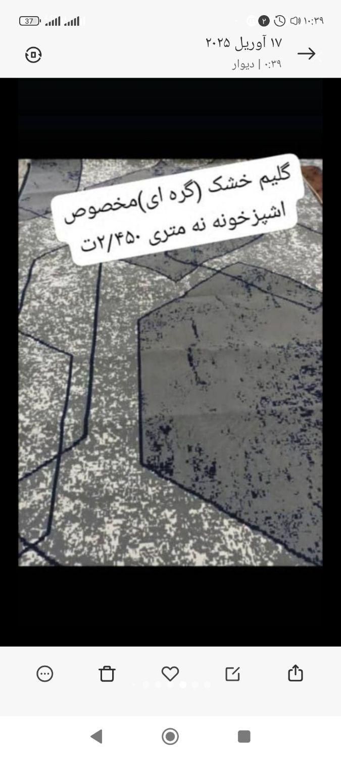 گلیم آشپزخونه|گلیم، جاجیم، گبه|دزفول, |دیوار